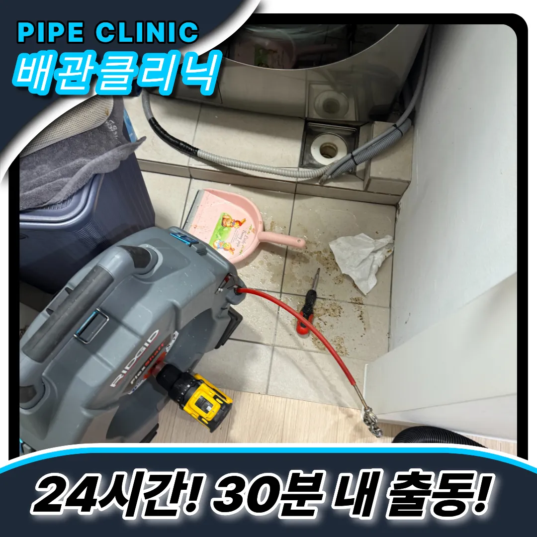 베란다배수구막힘