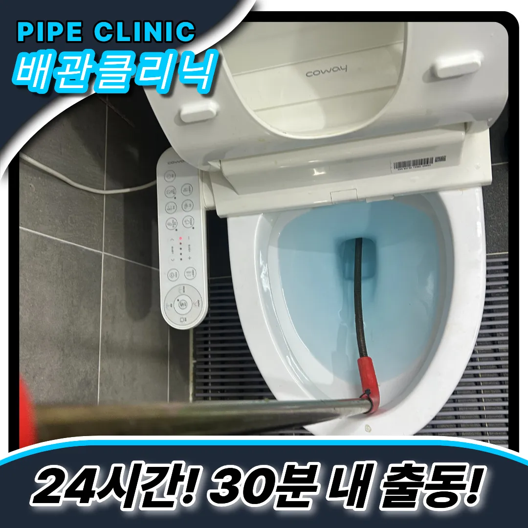 백시멘트설치