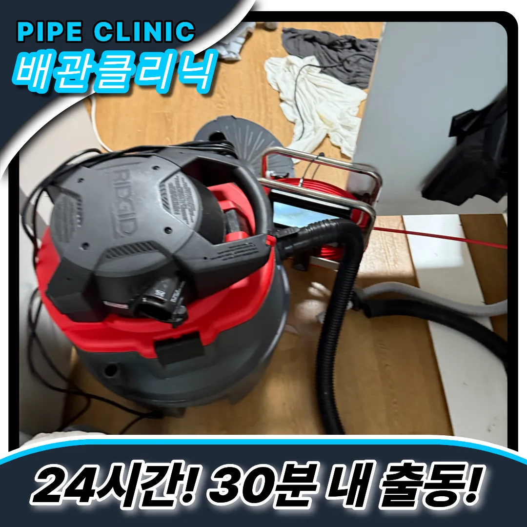 싱크대막힘해결