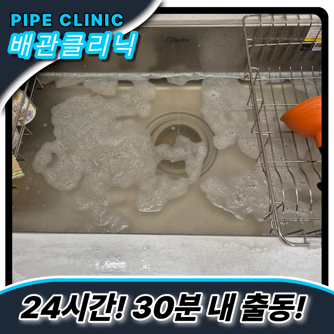싱크대이물질빠짐