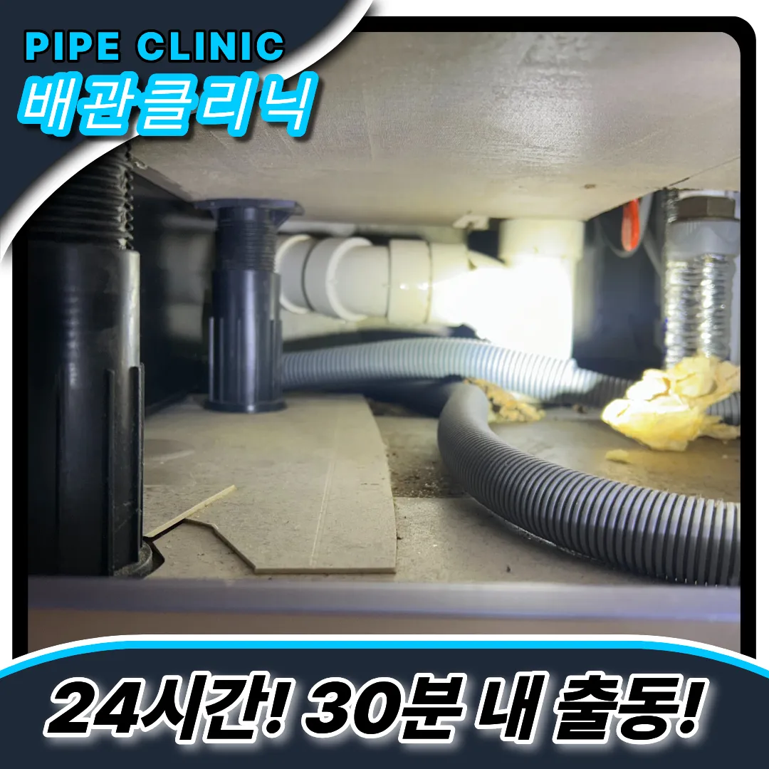 싱크대트랩구조