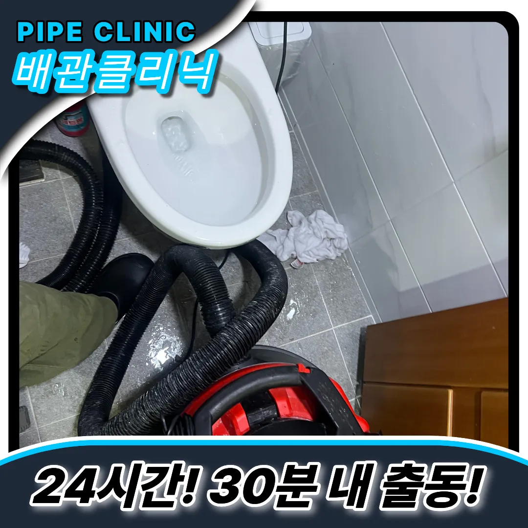 변기막힘완벽해결