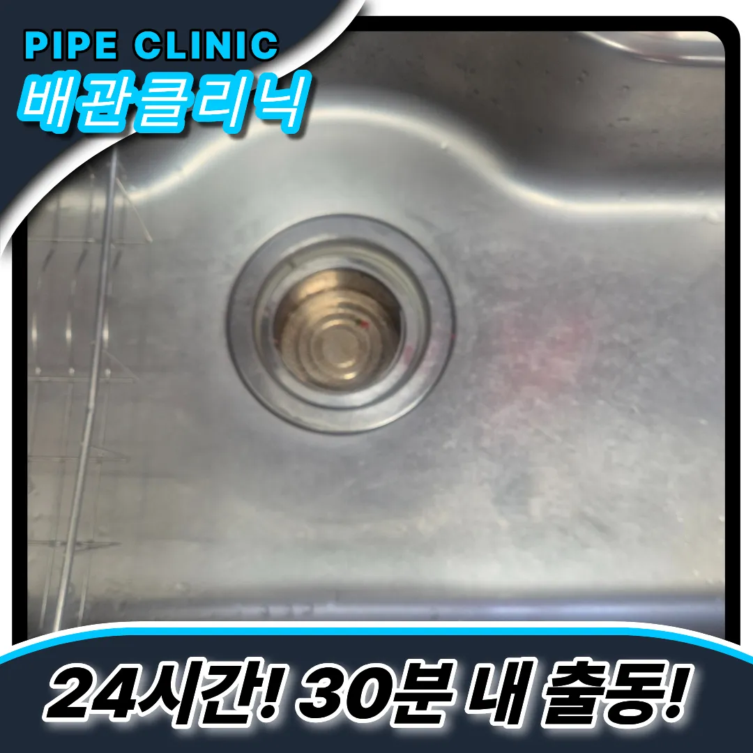 싱크대역류원인