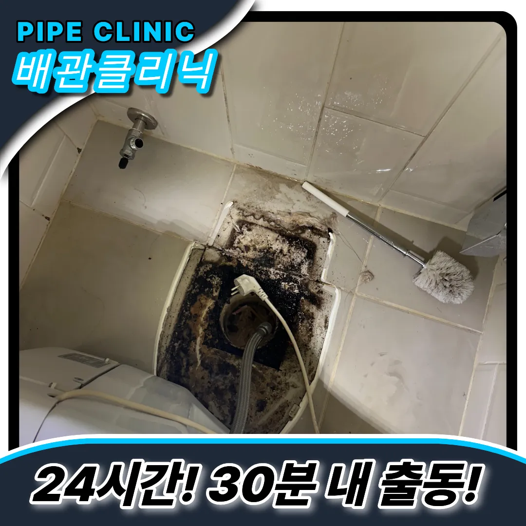 변기탈거