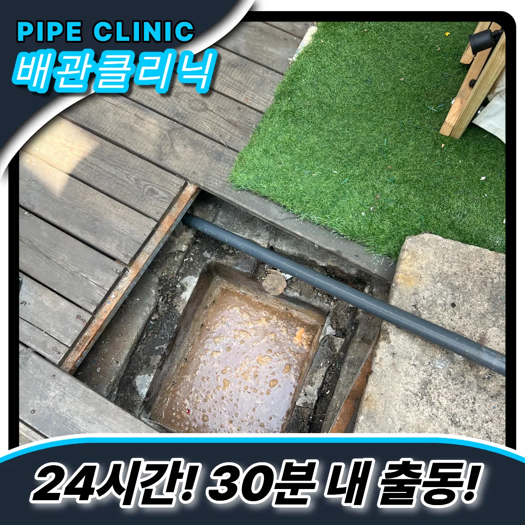 주방역류해결