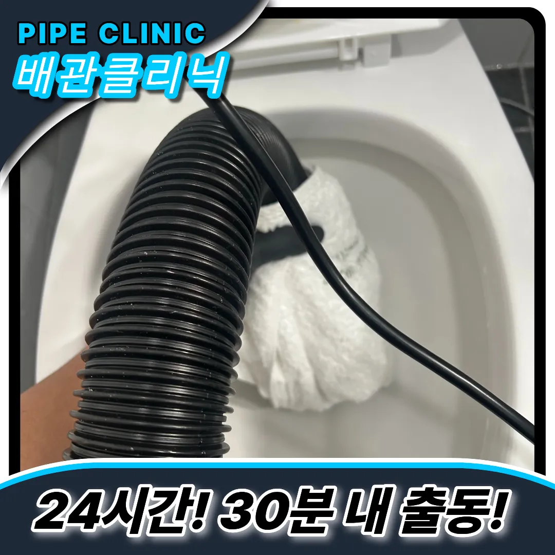 변기이물질빠짐