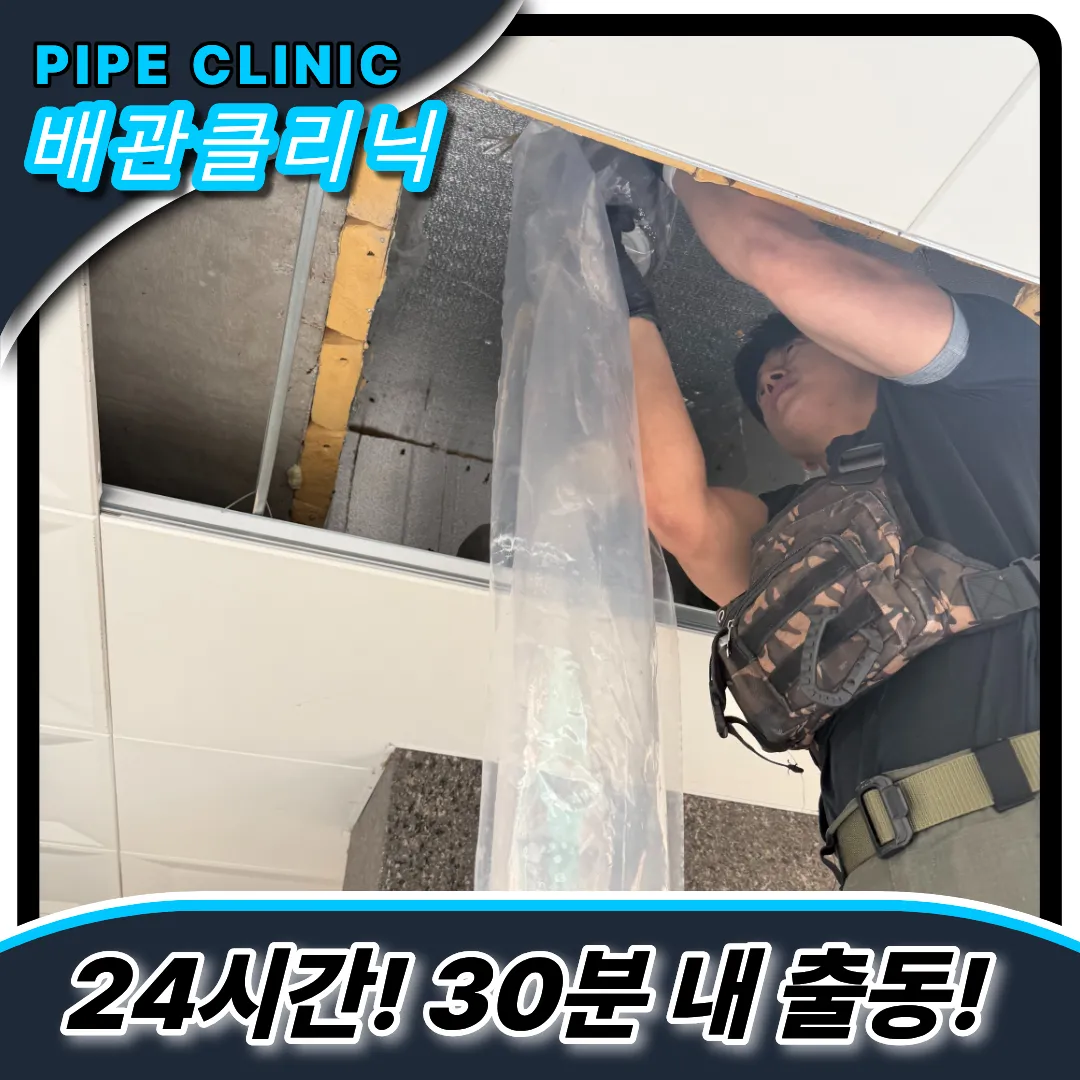 횡주관뚫기
