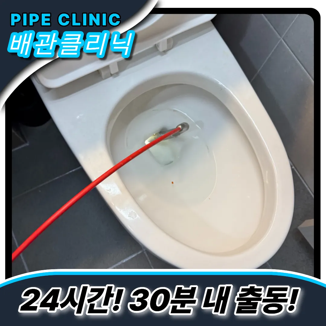 변기막힘원인