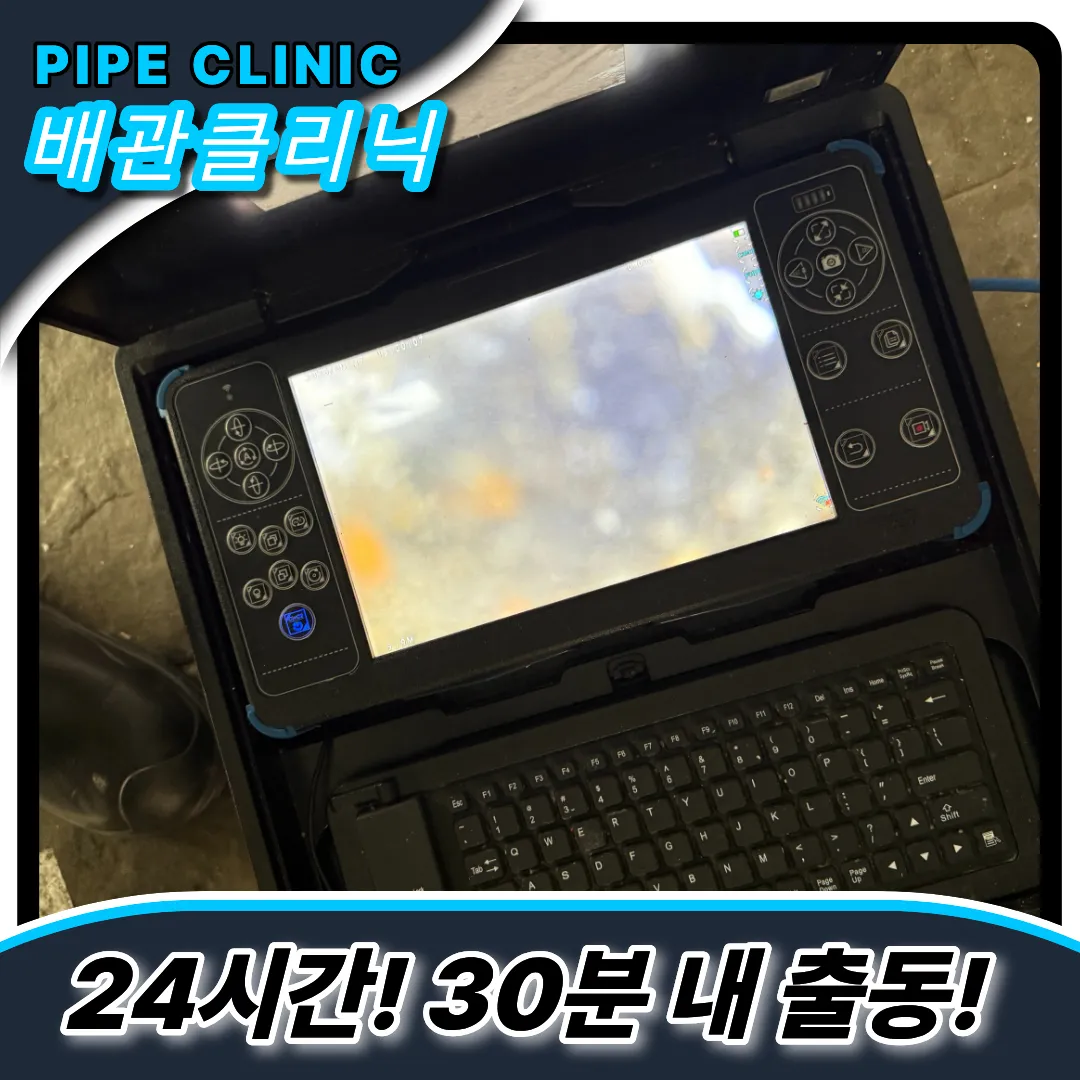 화장실하수구역류