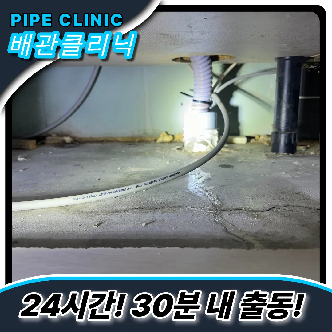 싱크대막힘해결