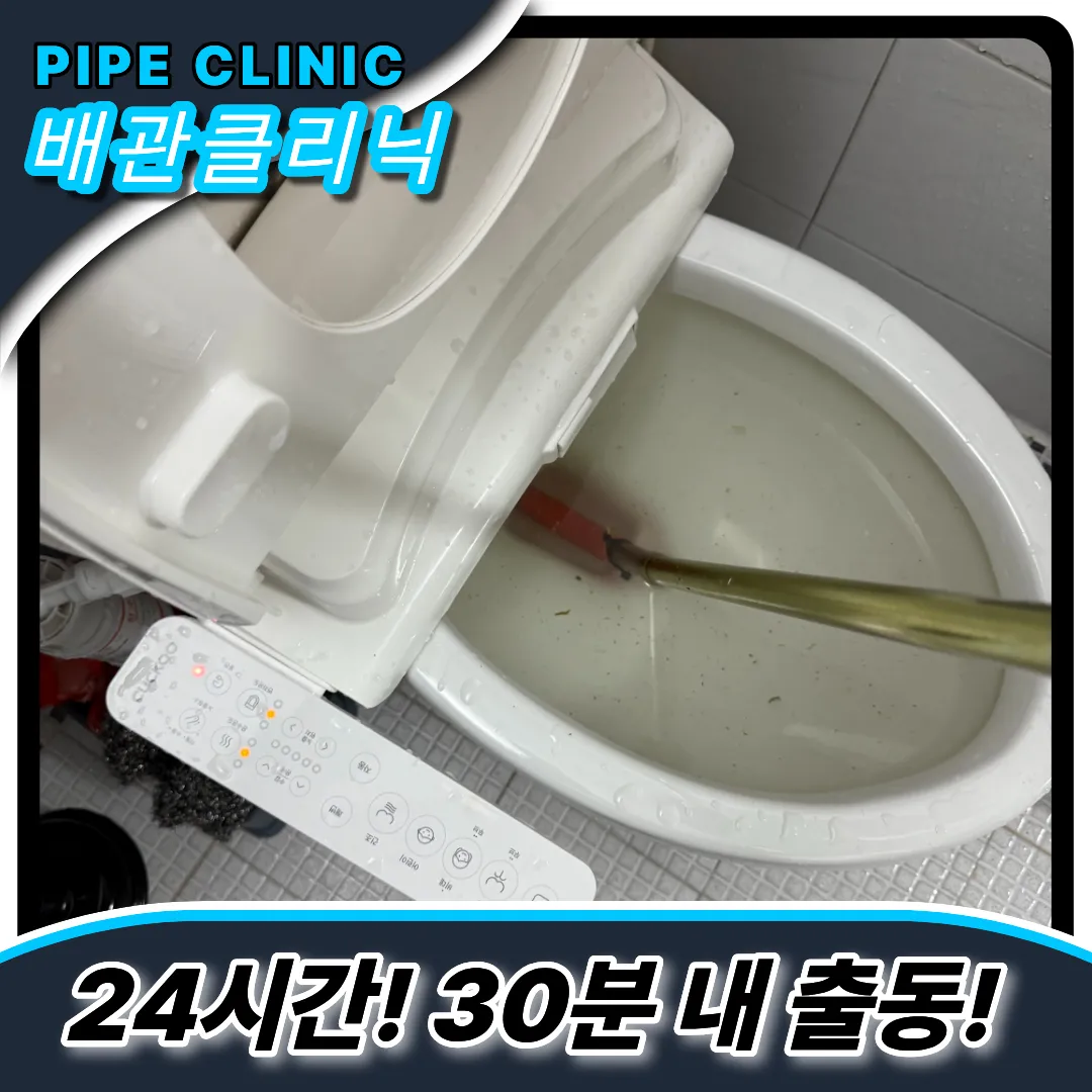 변기막힘셀프해결