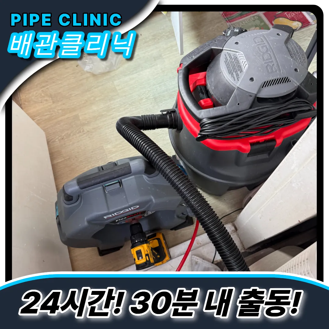 베란다하수구막힘