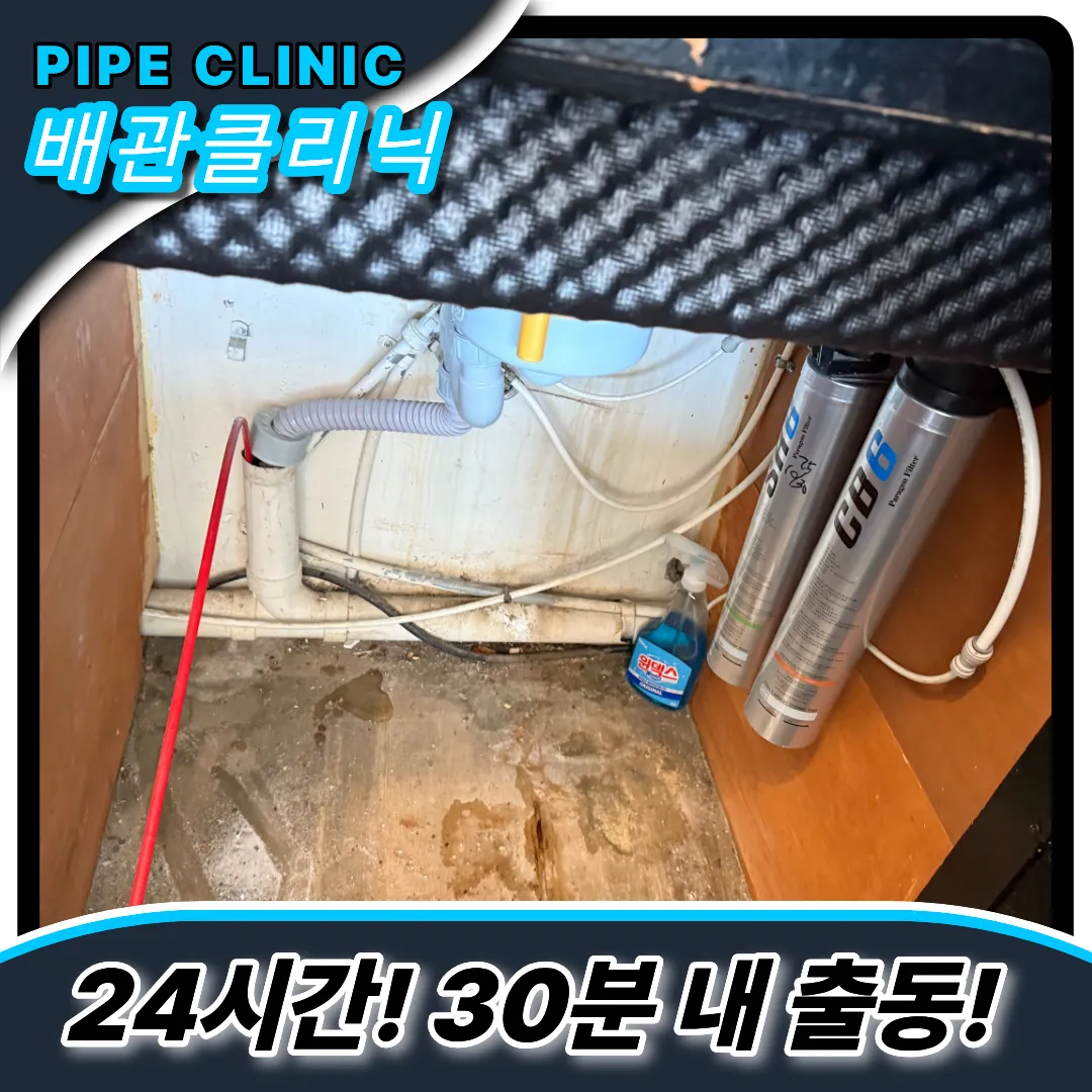 식당슬러지막힘