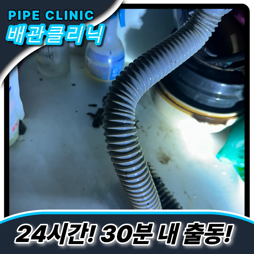 싱크대부품교체