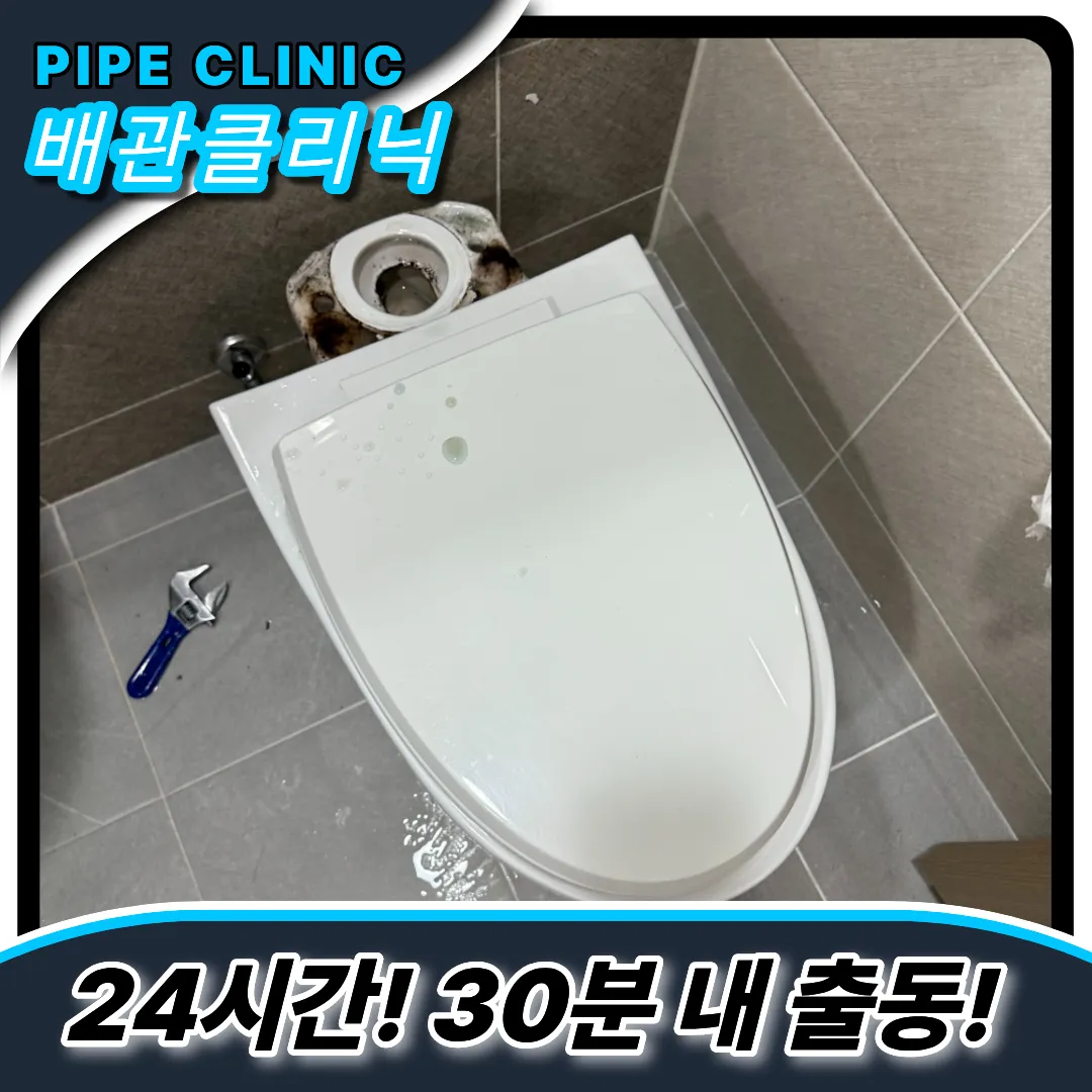 변기누수원인