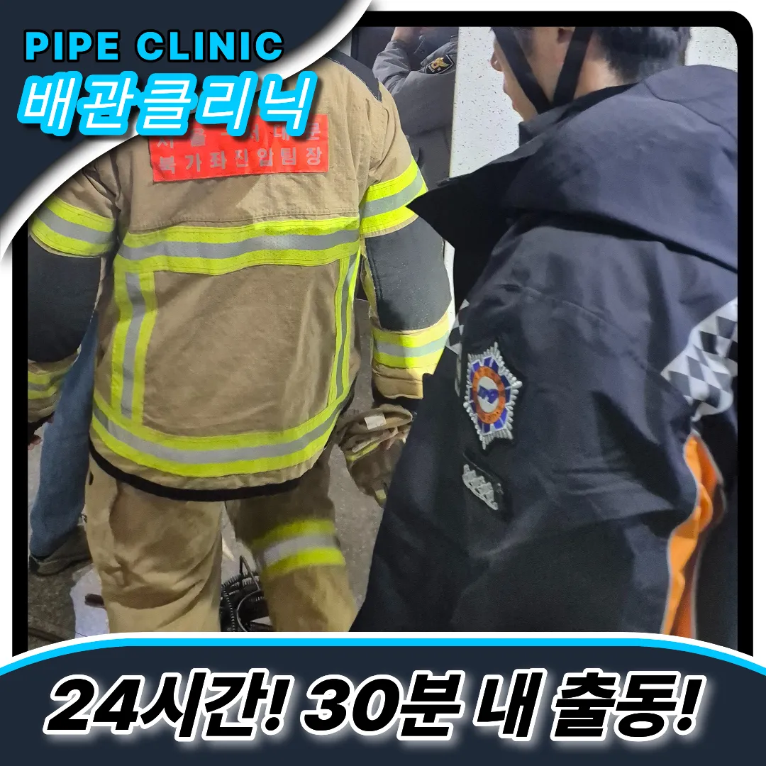 천장누수