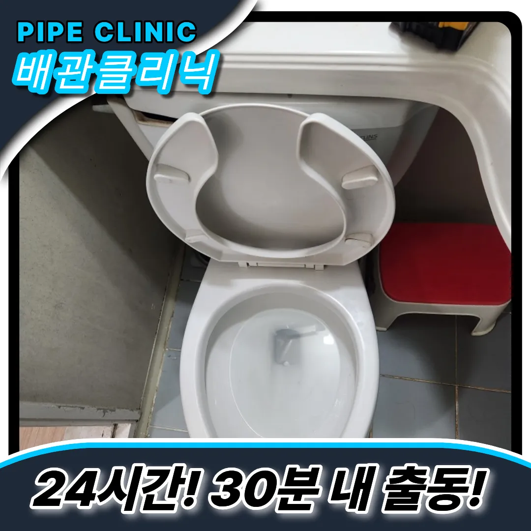 변기막힘전문가