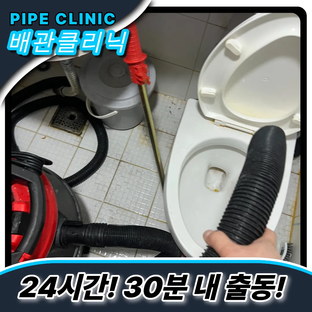 변기이물질빠짐