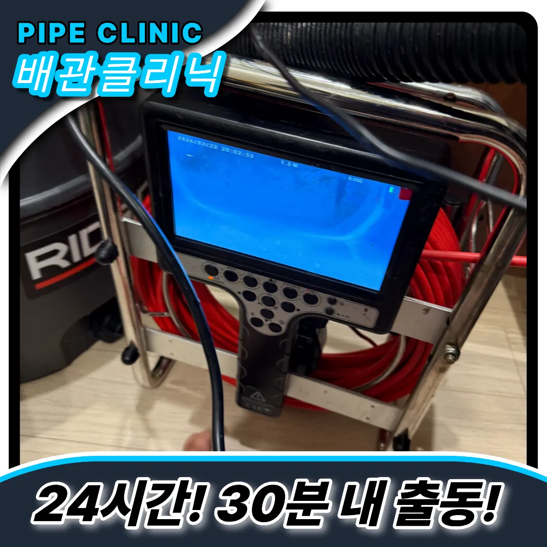 세탁기배수구역류