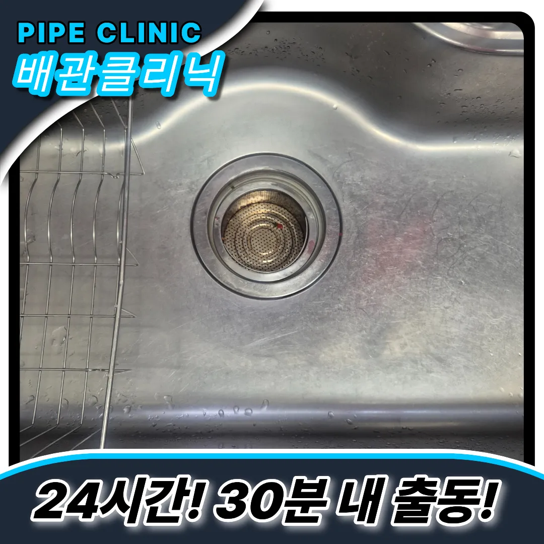 싱크대막힘원인
