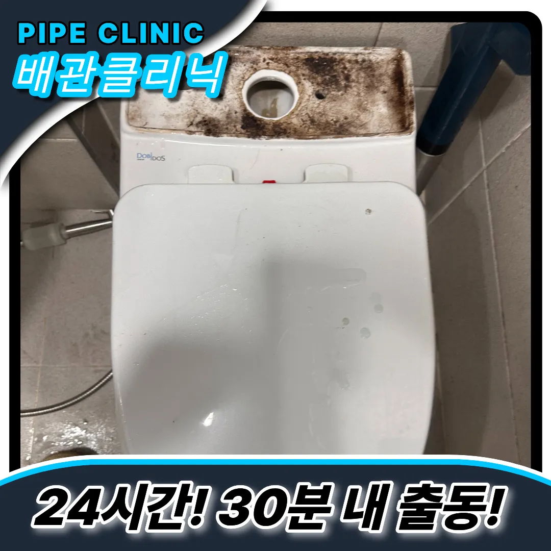 변기탈거