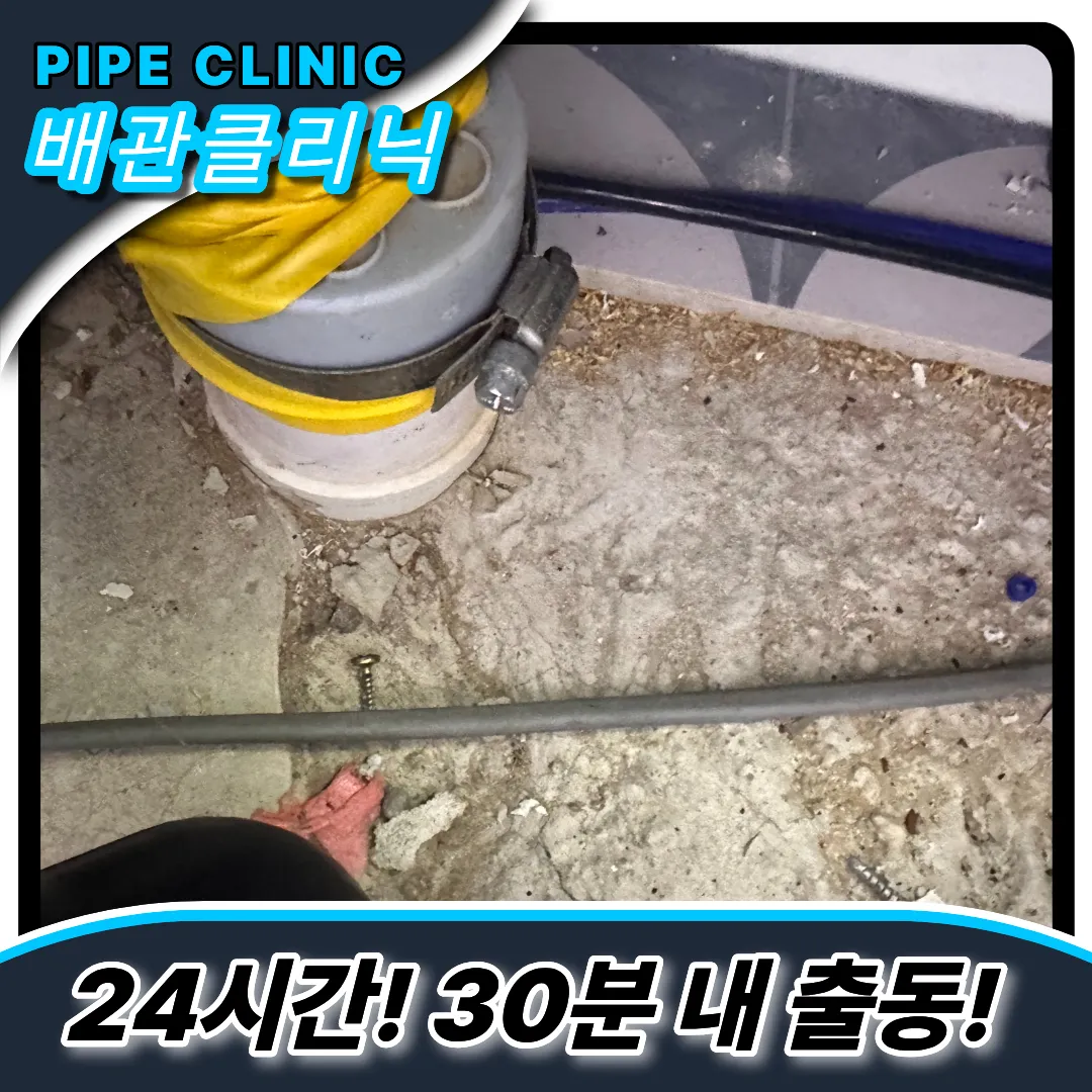 싱크대막힘해결