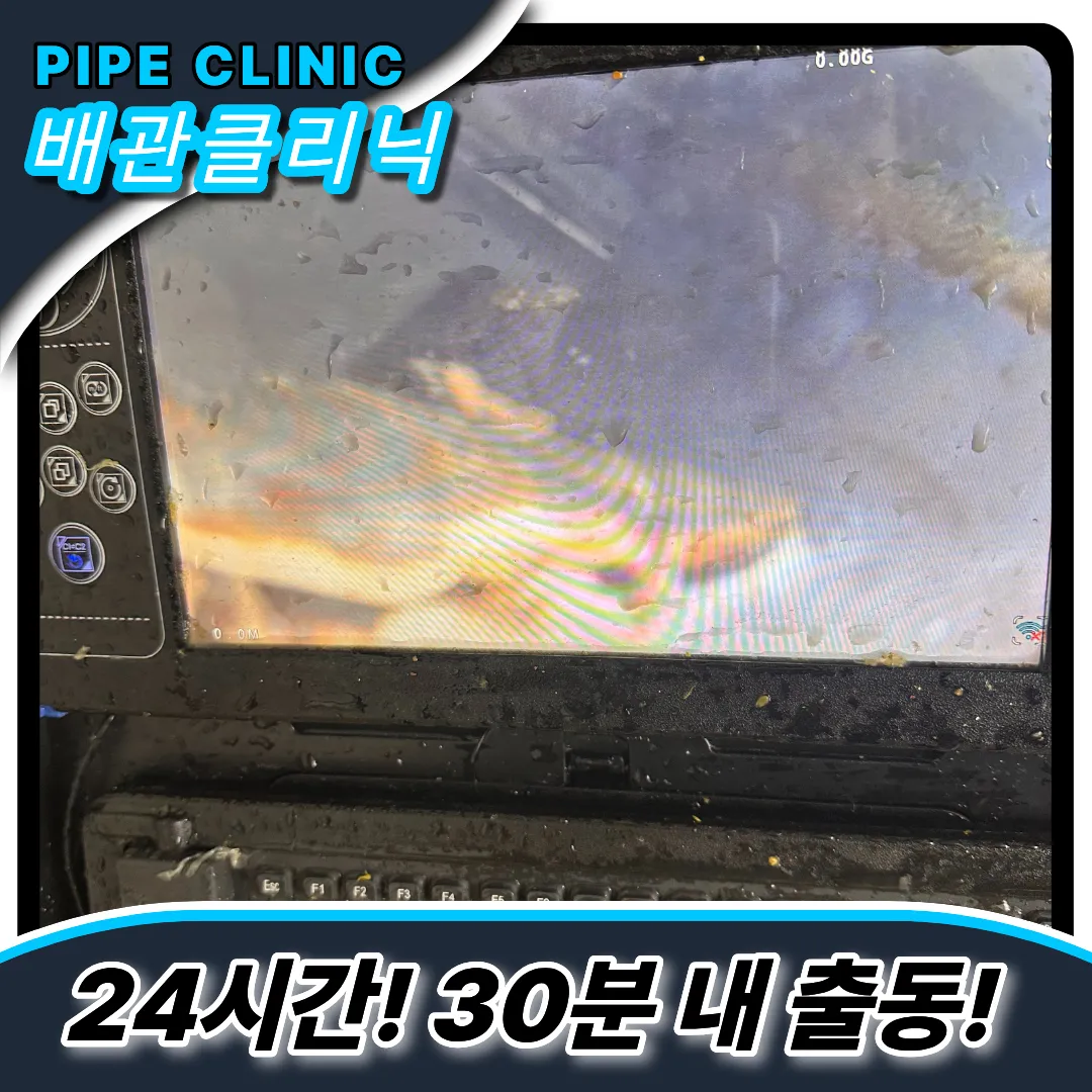 변기역류해결