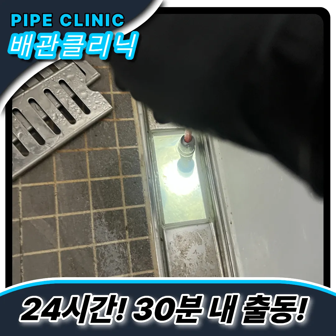 화장실막힘