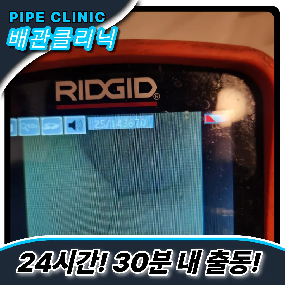 휴지막힘