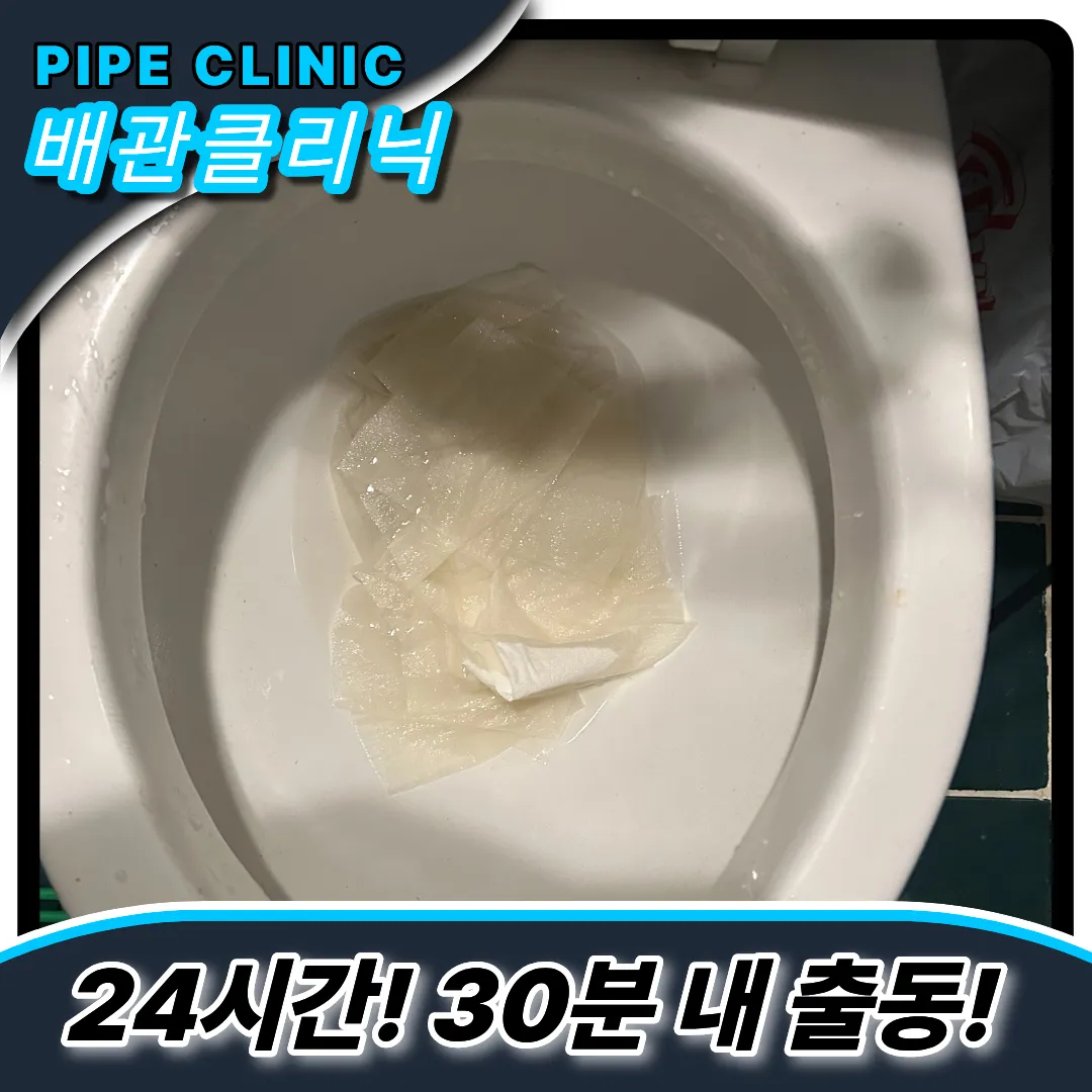 변기막혔을때