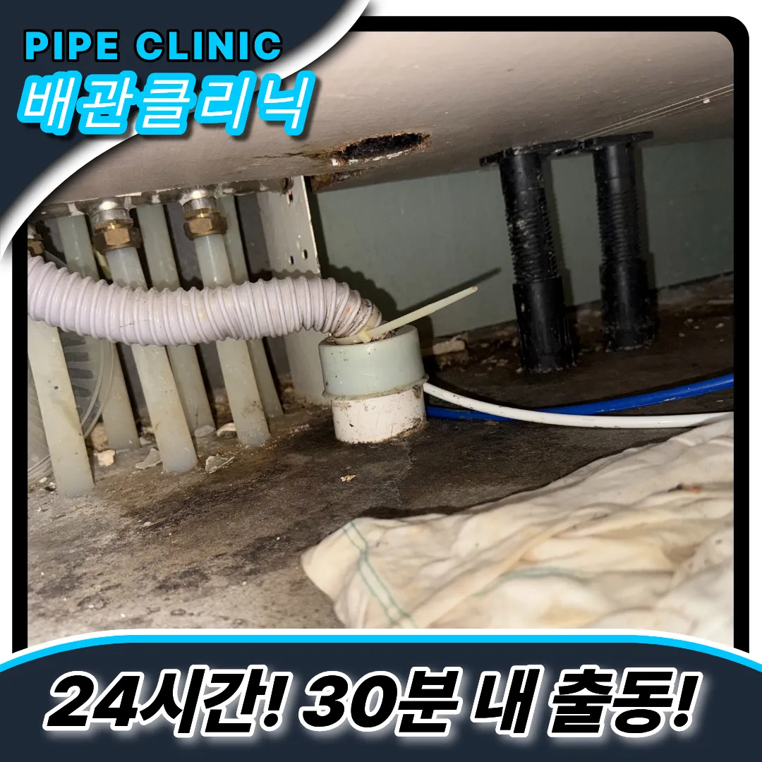 아랫집누수
