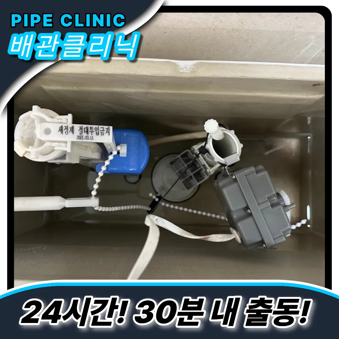 변기탈거