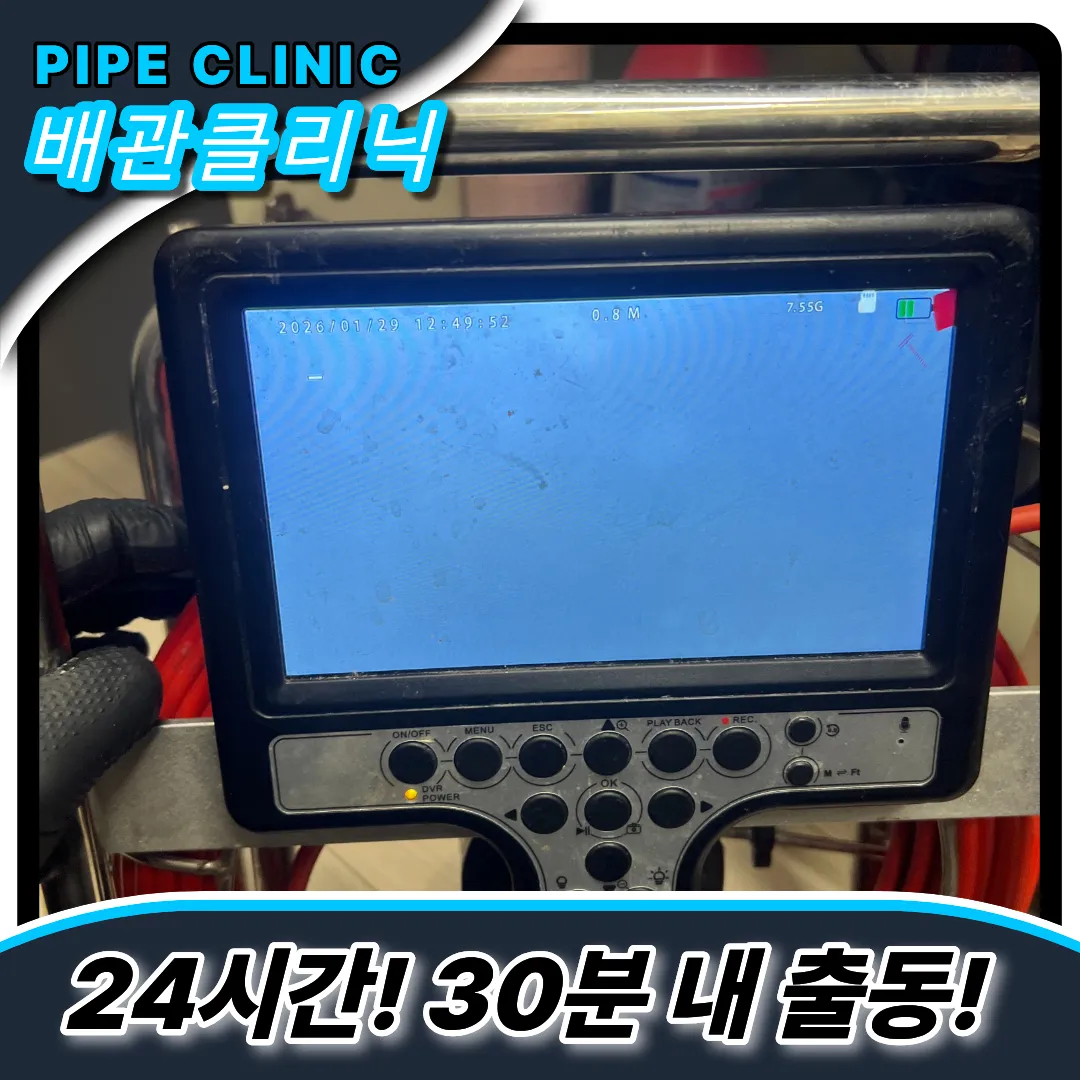 싱크대막힘해결