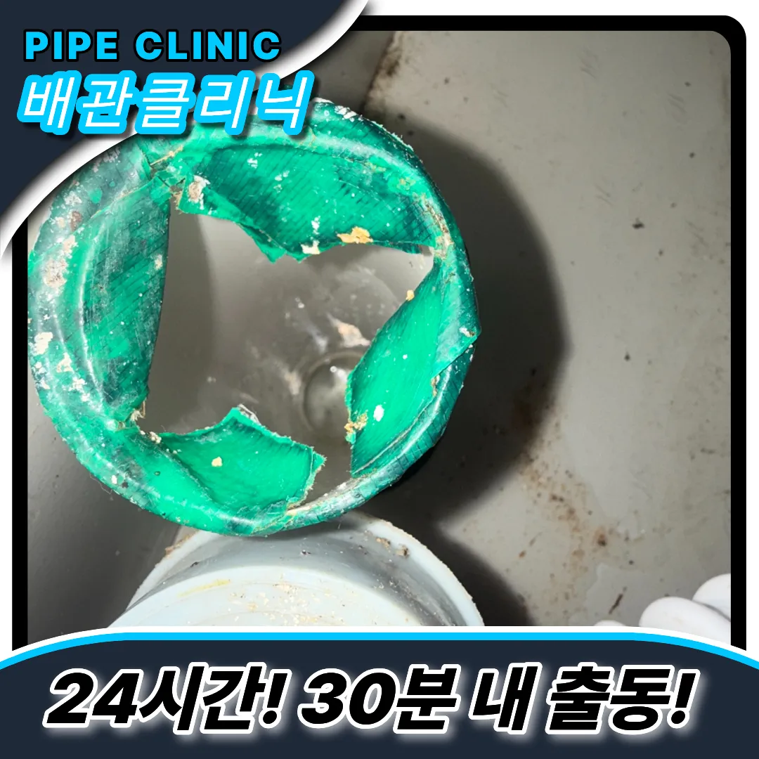 싱크대막힘비용