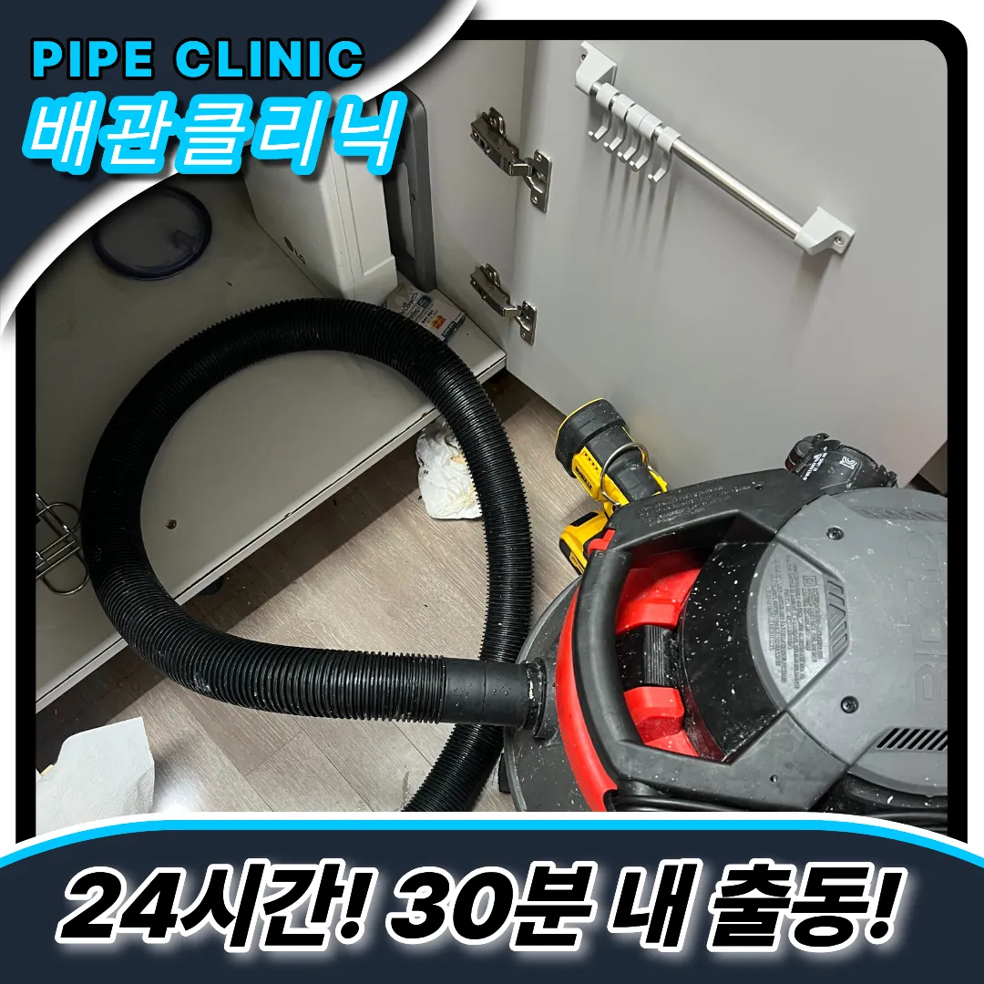 싱크대뚫는장비