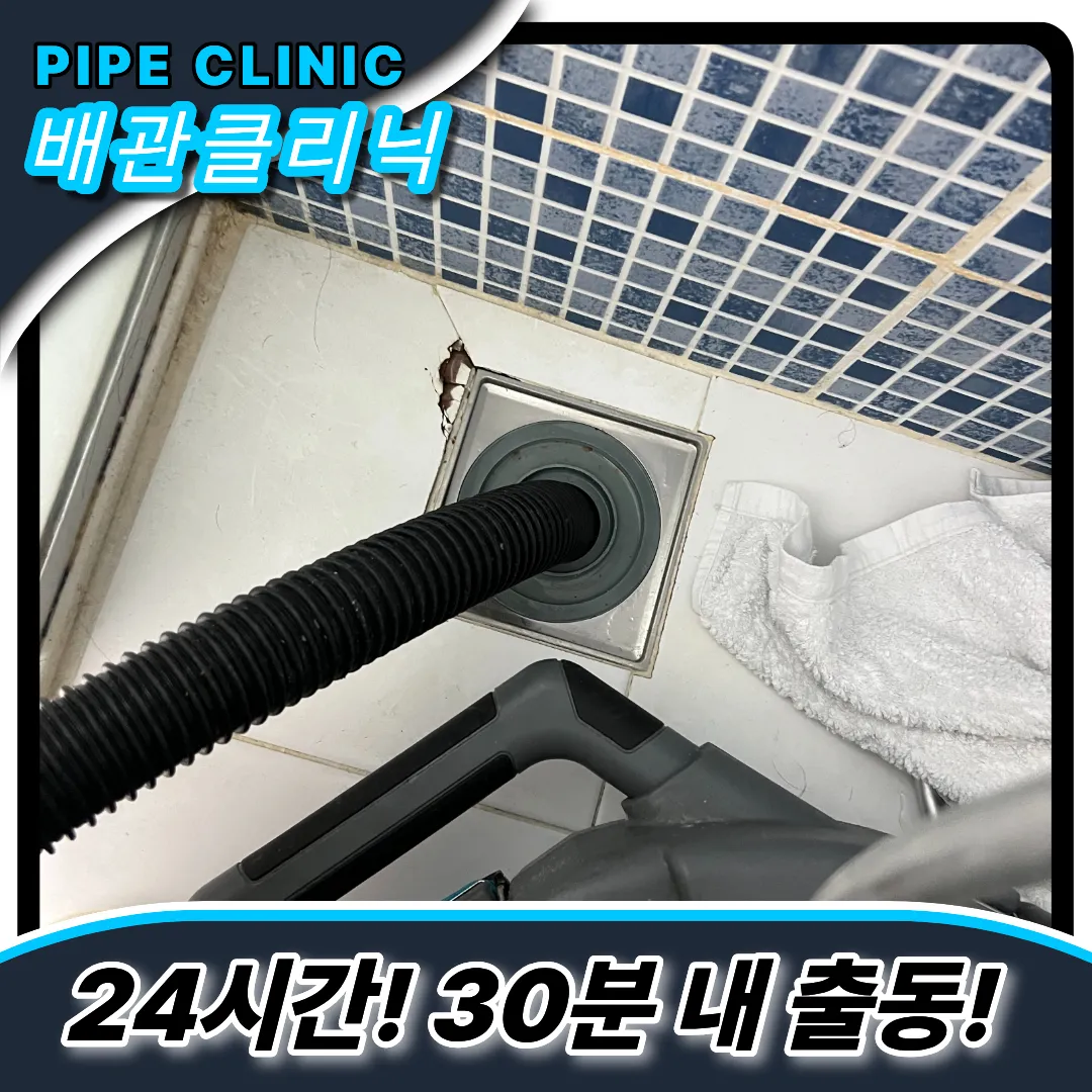 하수구막힘원인