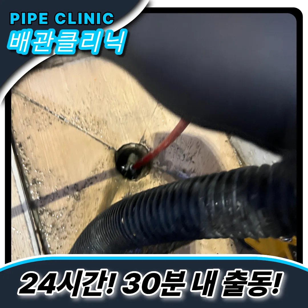 아파트베란다막힘