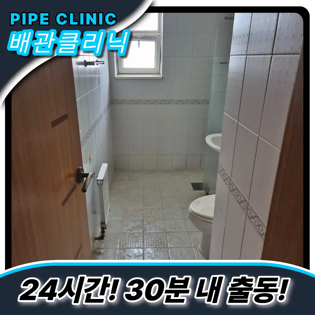 입주전점검