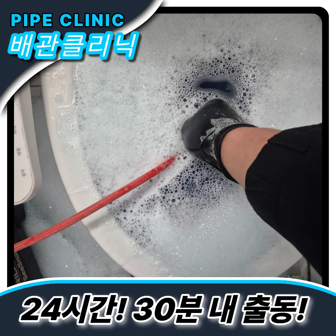 야간출동비용
