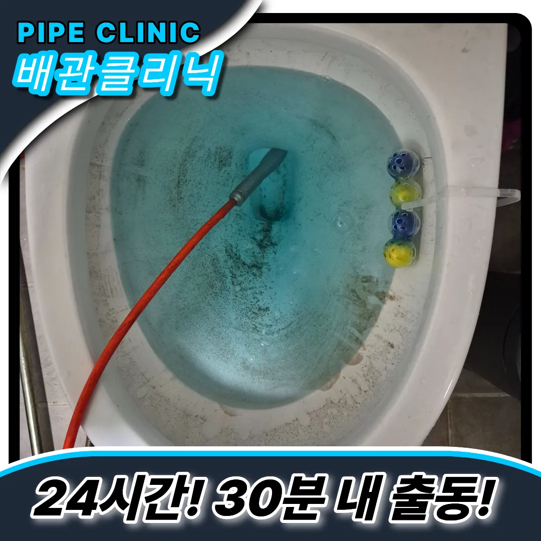 변기막힘근본원인