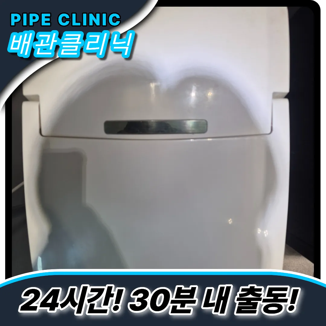 변기막힘원인
