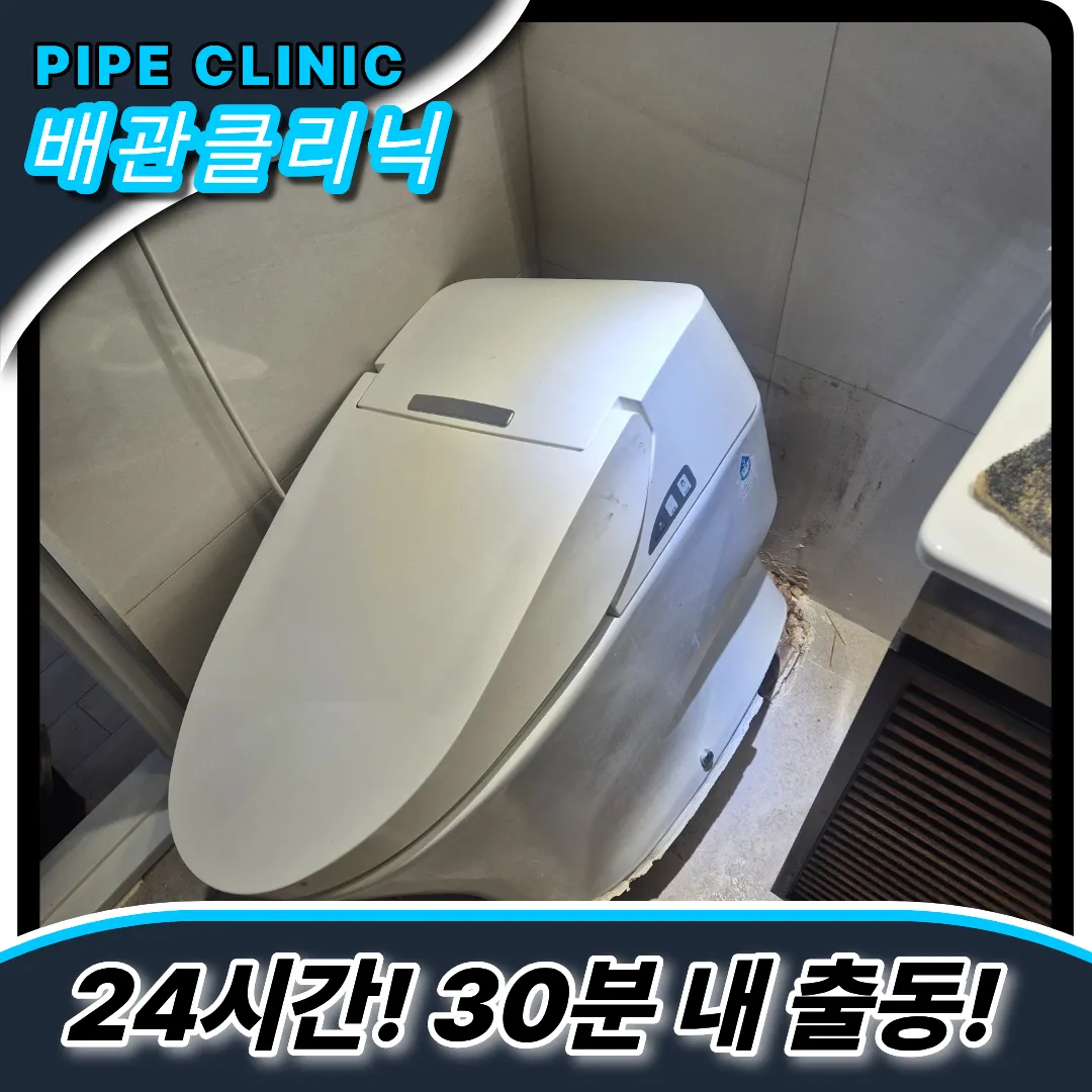 이물질막힘