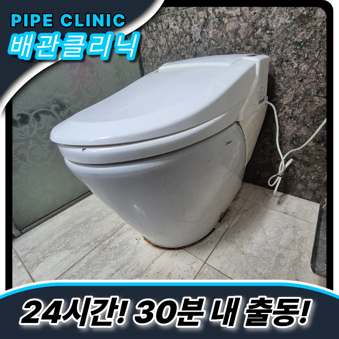 변기노후화