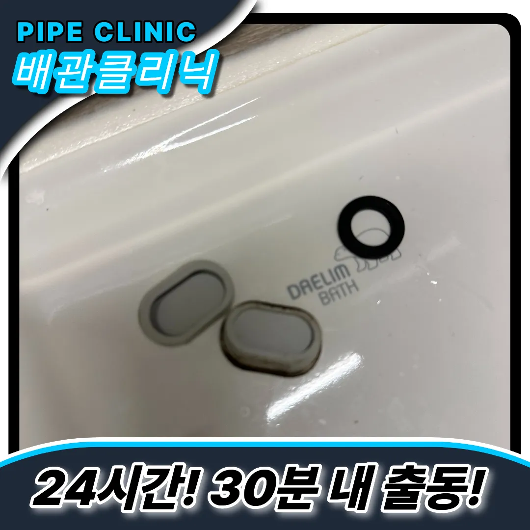 변기이물질막힘