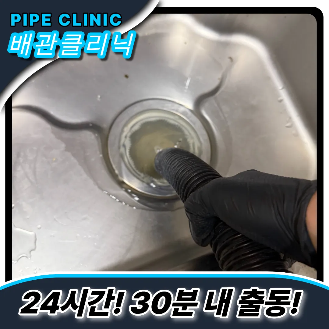 싱크볼막힘