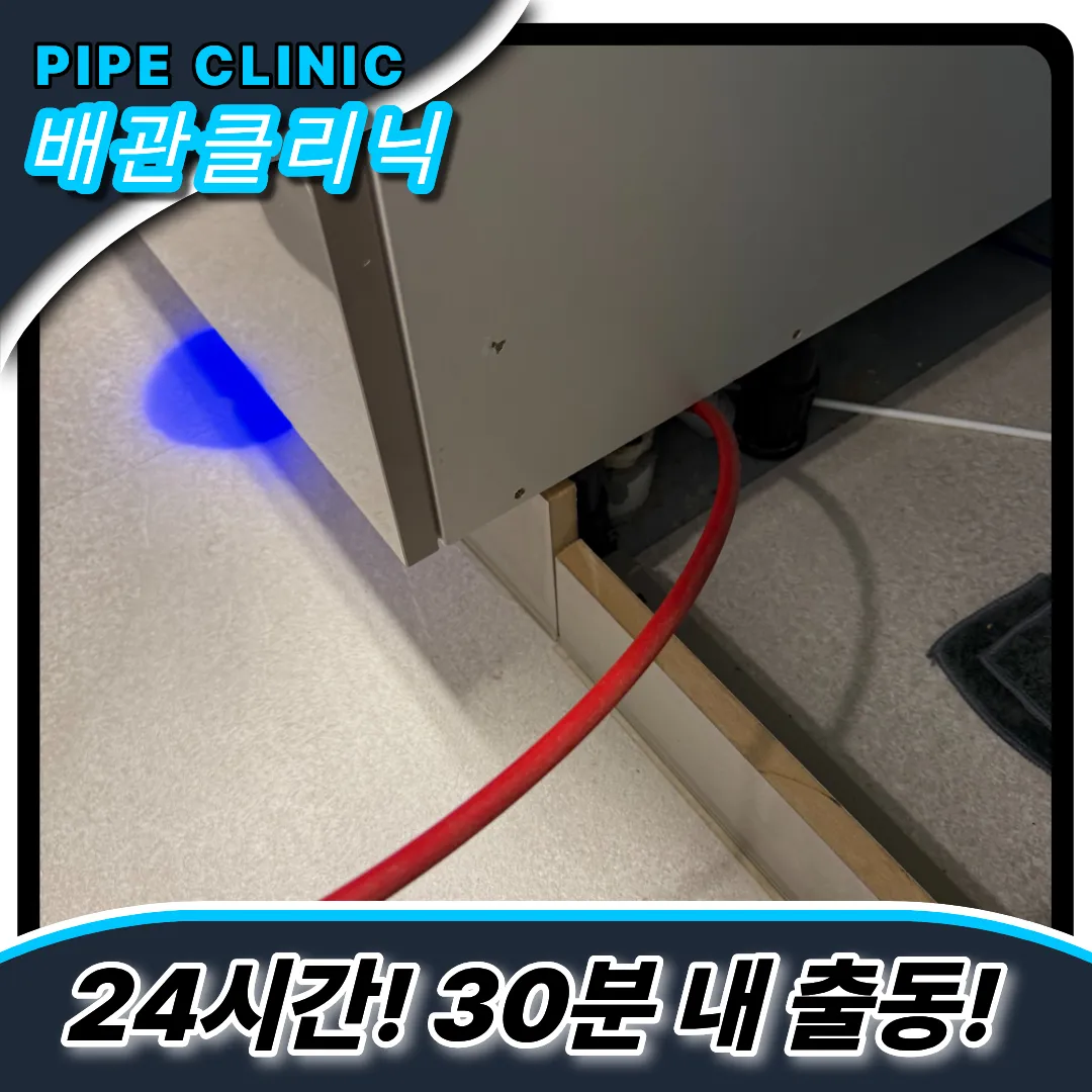회사탕비실막힘