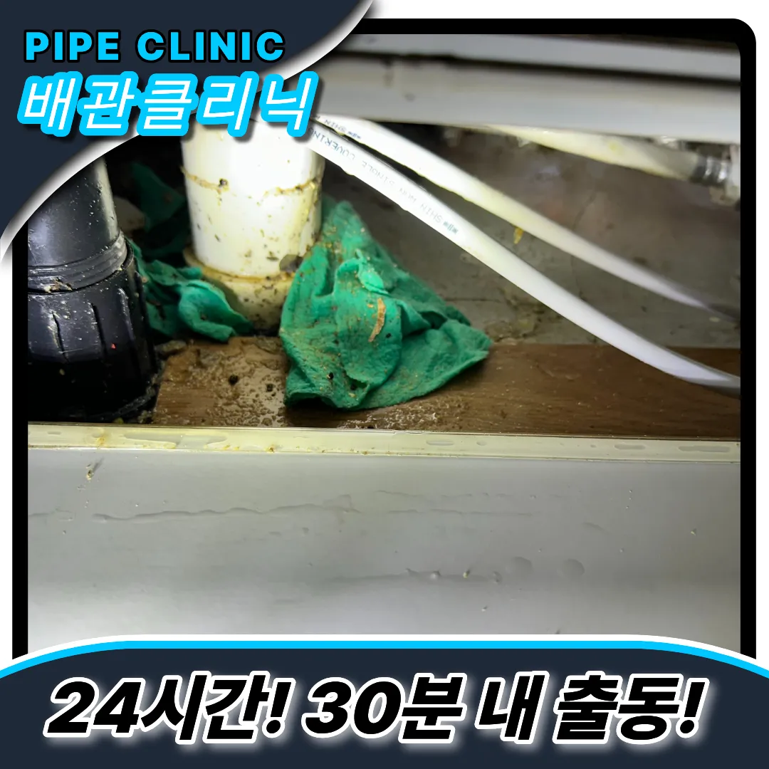 싱크대막힘원인