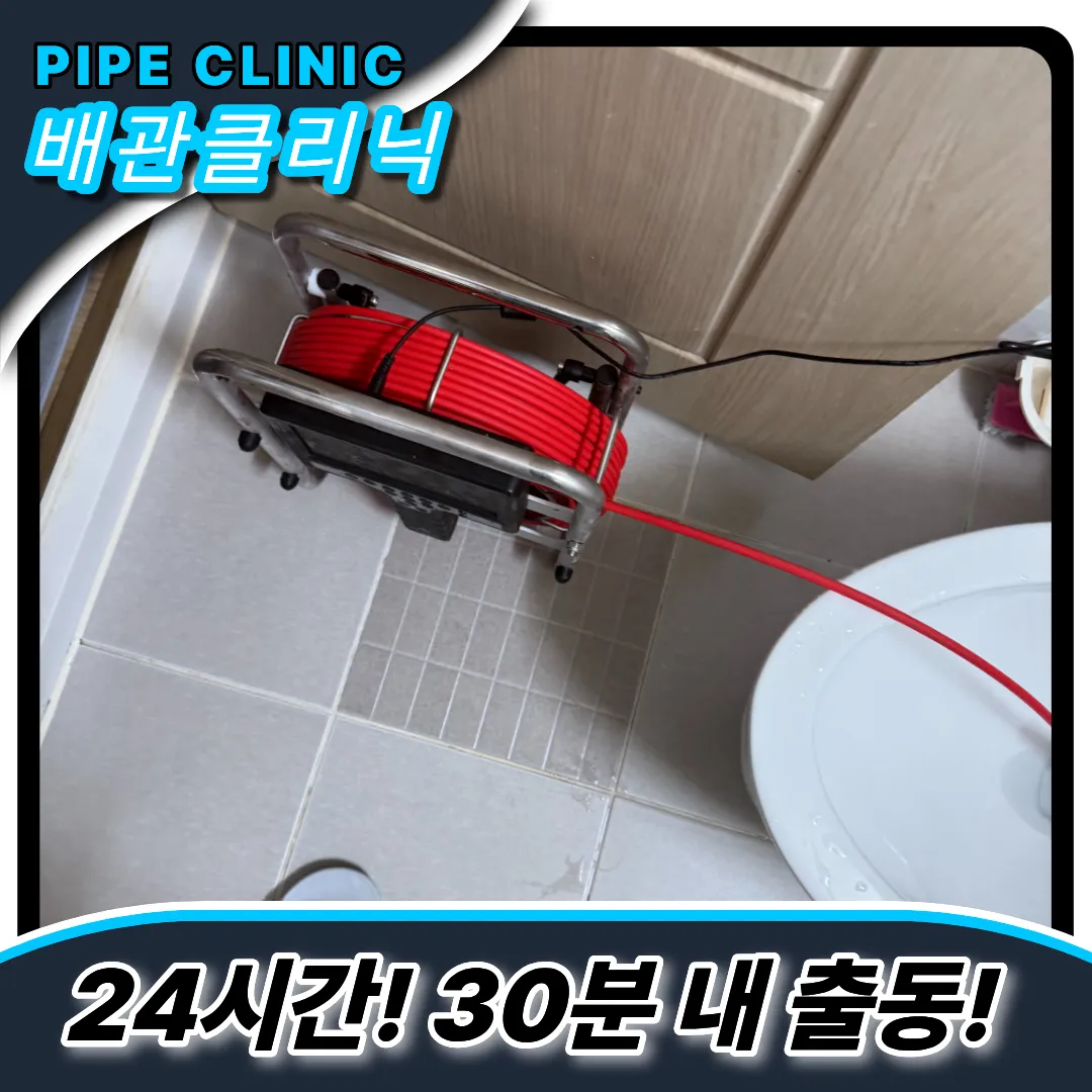 변기이물질빠짐