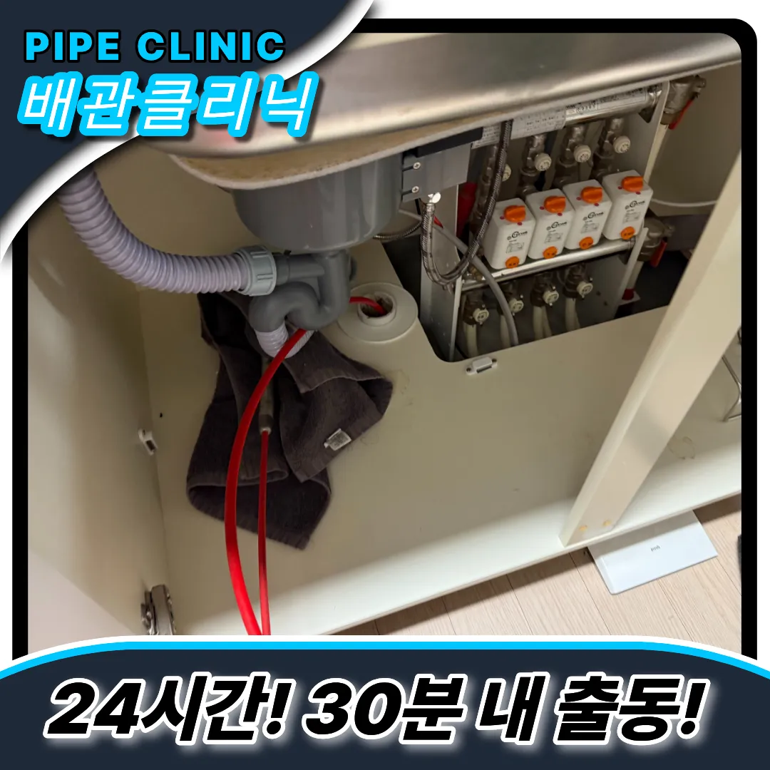 싱크대막힘누수