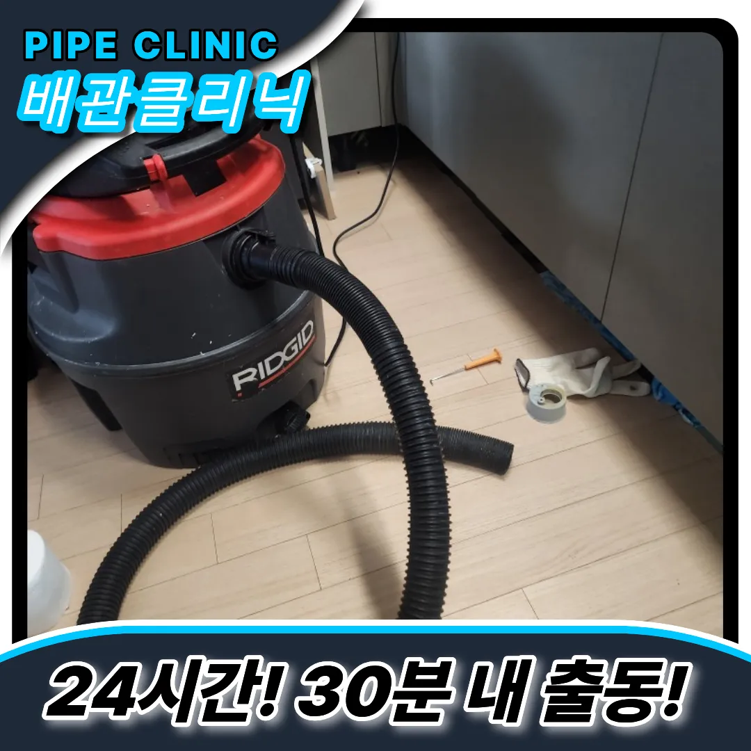 냄새역류